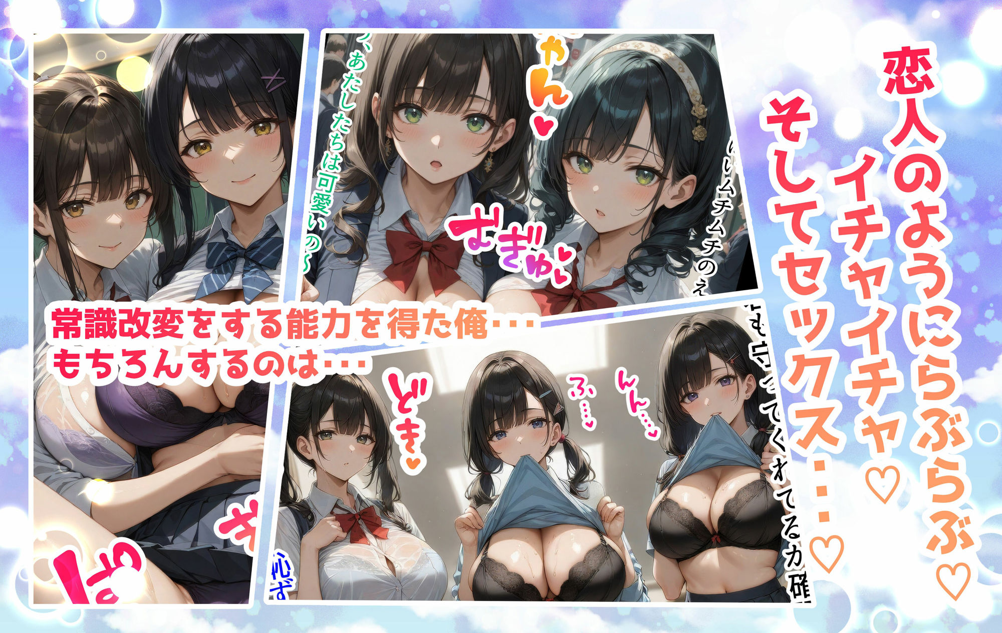 巨乳JK学園 ハードコア 〜りにゅーある！〜【表編】 画像1