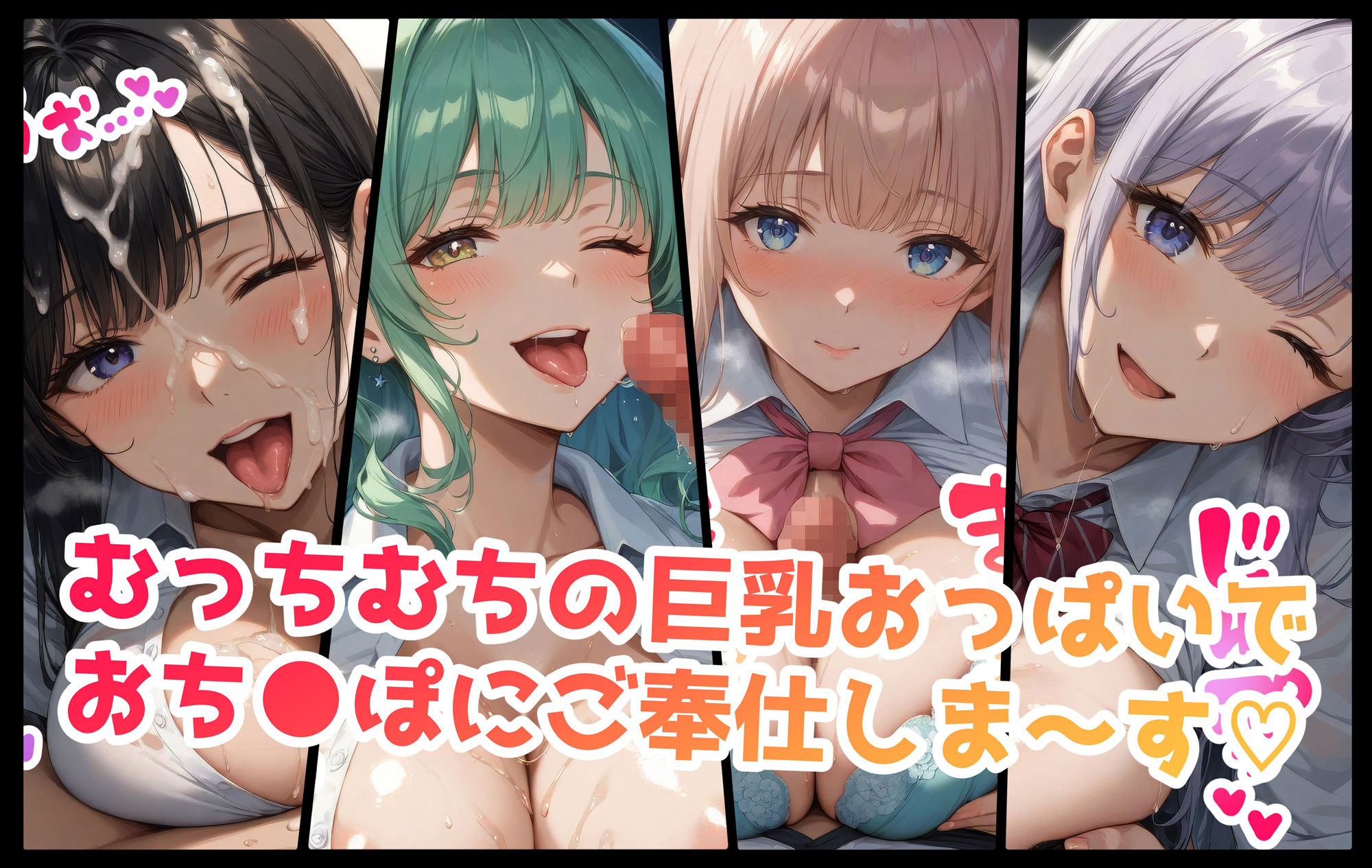 巨乳JK学園 ハードコア 〜りにゅーある！〜【表編】_4