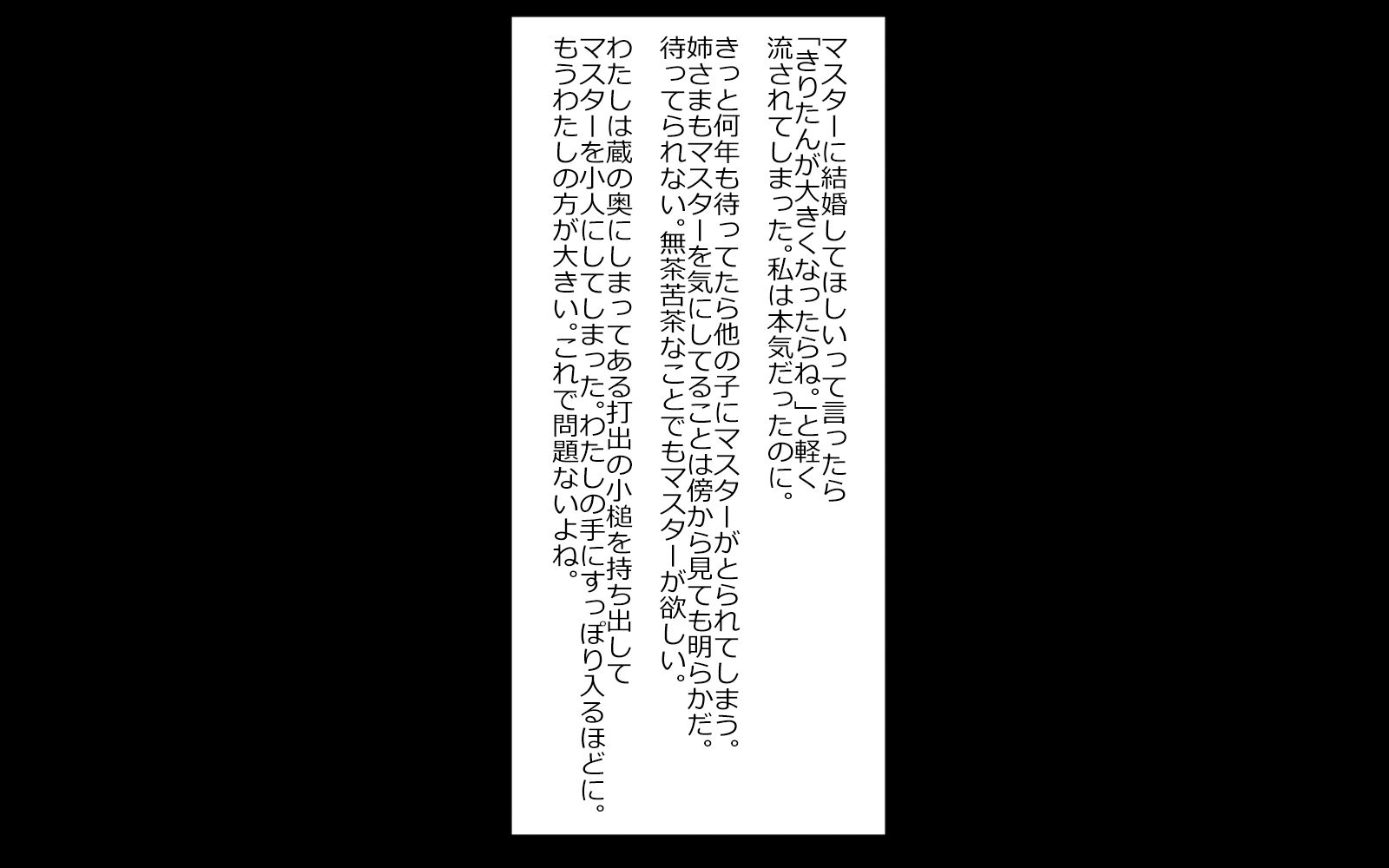 でかい末っ子  大きくなったら結婚してあげると言ったらめちゃくちゃでかくなって襲ってきた1