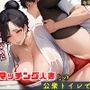 マッチングアプリで出会った人妻が…公園で俺に求めた初めての生ハメ【セリフ付き】