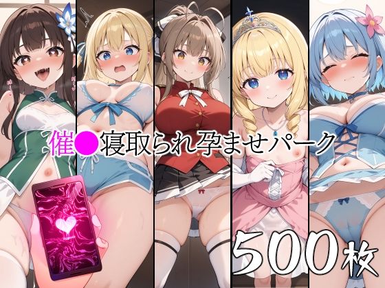 全員の妊娠セックスも収録【催●中出し孕ませパーク千斗い〇ずラティ〇ァミュー〇シル〇ィーコボ〇ー】