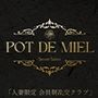 Pot de Miel 〜人妻限定 会員制乱交クラブ OFFICIAL PHOTOBOOK PART.2〜