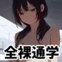 【500枚】全裸通学週間 学区一の女子不人気校の伝統行事