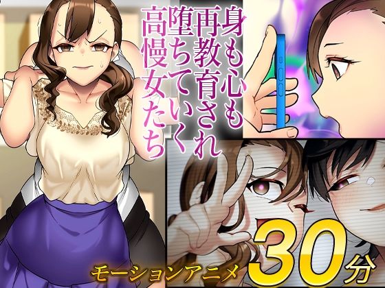 サンプル画像5:俺をゴミ以下の扱いする爆乳女上司も巨乳後輩も簡単に再教育できる神アプリがあるって本当ですか？(UGO) [d_482963]