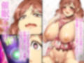 俺をゴミ以下の扱いする爆乳女上司も巨乳後輩も簡単に再教育できる神アプリがあるって本当ですか？