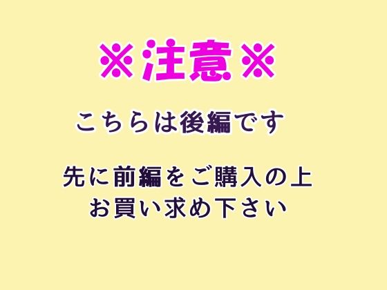 入院する息子のために息子の友達に寝取られる清楚熟母・紗那絵「後編」1