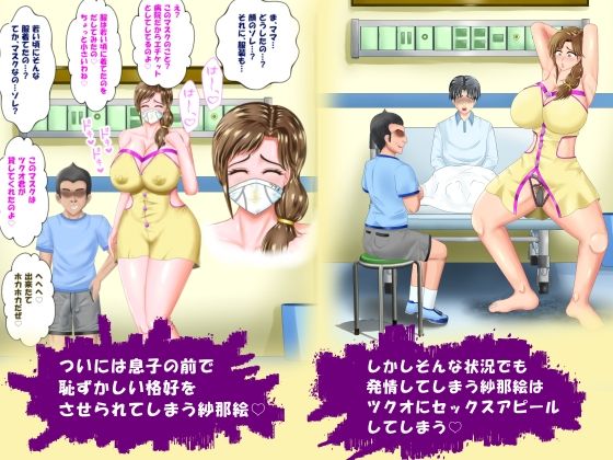 入院する息子のために息子の友達に寝取られる清楚熟母・紗那絵「後編」_7