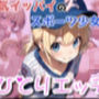 【無料】元気イッパイのスポーツ少女がひとりエッチ