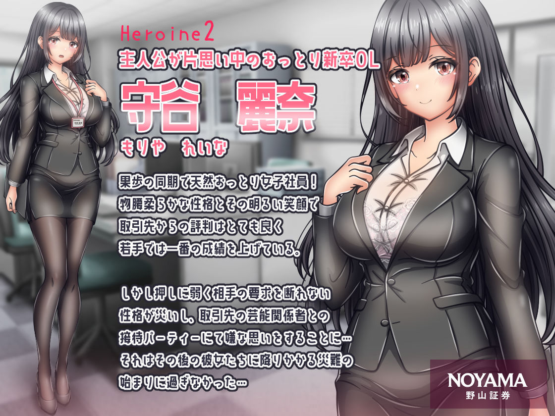 サンプル画像6:新卒OLちゃんが狙われる！！〜証券会社の美人OL達が資産家オヤジや上司にハメられ放題！！(涙目しずく) [d_483154]