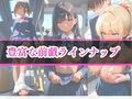 嫌がるあの娘を孕ませ放題サブスク〜通学路黒ギャルver編〜 画像7