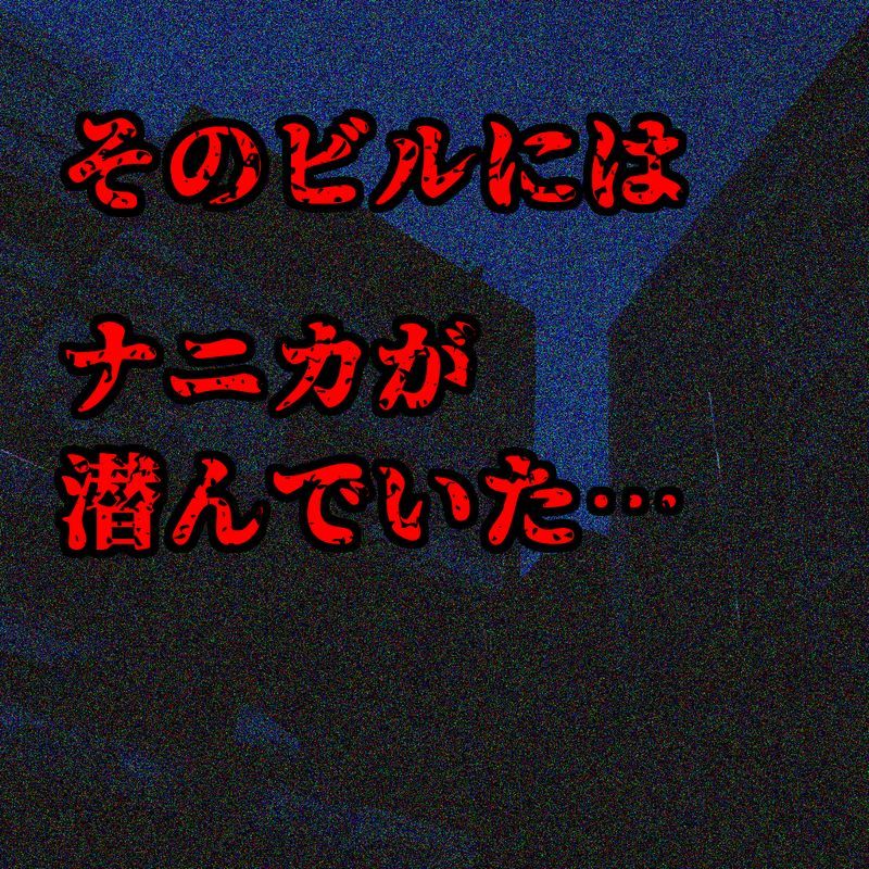 えろ怖〜黒〜 外伝 黒い着物のナニカと人形少女に逆レされる話_4