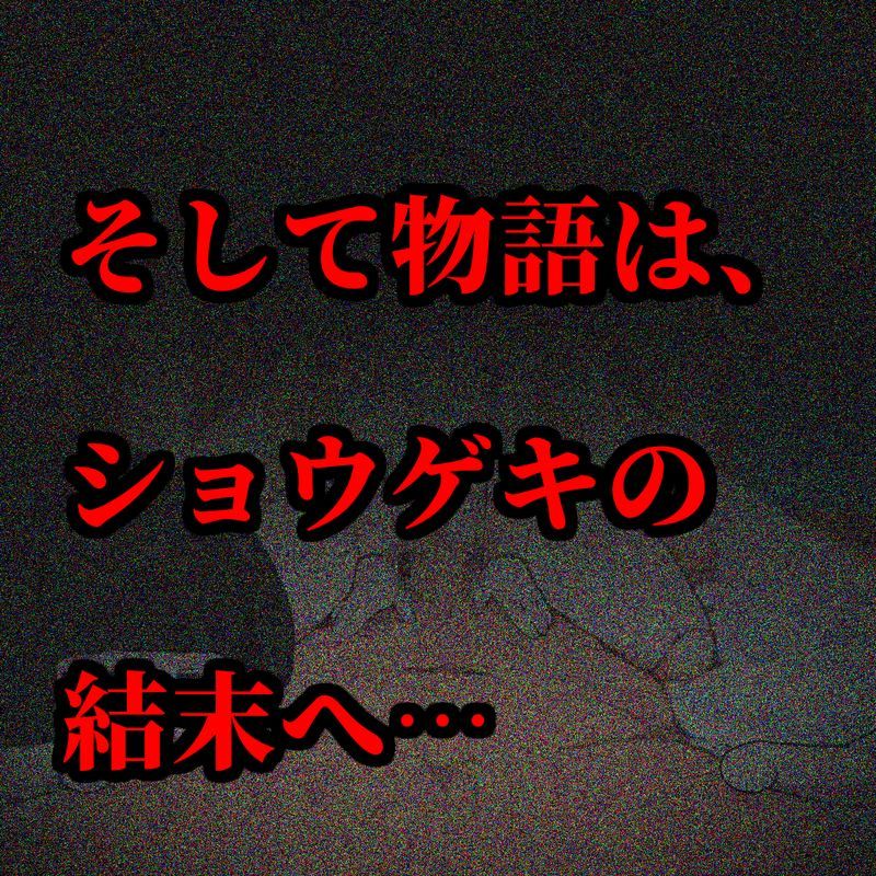 えろ怖〜黒〜 外伝 黒い着物のナニカと人形少女に逆レされる話_8