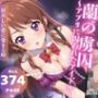 蘭の虜囚〜アプリに囚われたアイドル〜