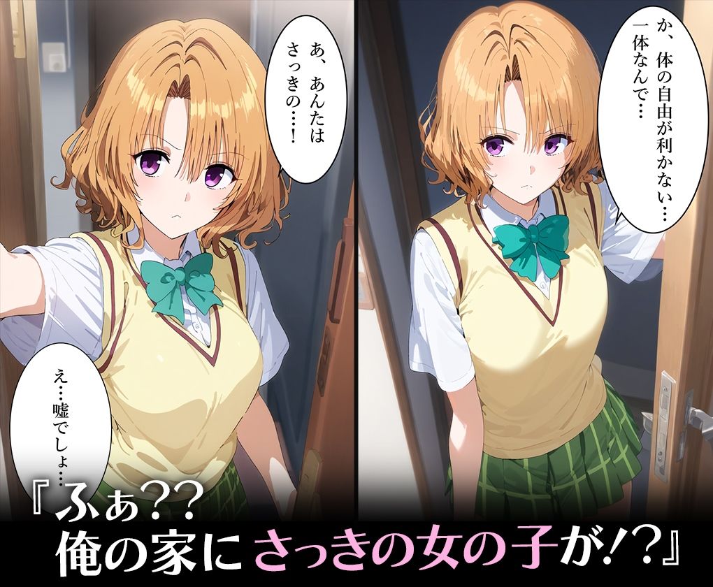 サンプル画像3:ハメ神様の贈り物〜射精祈願したら理想のメスを操作する能力を手に入れた僕〜籾岡里○(ちょめちょめ) [d_483321]