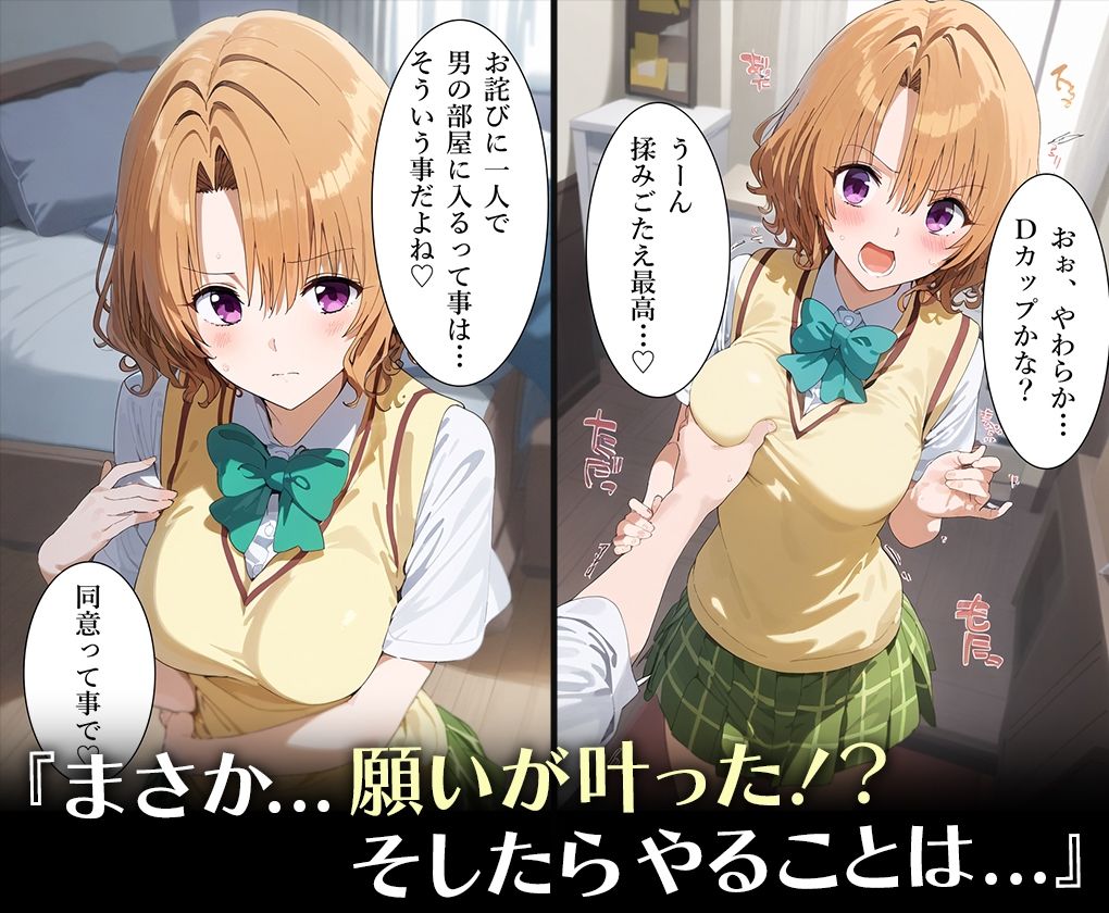 サンプル画像4:ハメ神様の贈り物〜射精祈願したら理想のメスを操作する能力を手に入れた僕〜籾岡里○(ちょめちょめ) [d_483321]