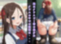 妹は種付けプレス専用女子 画像1
