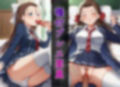 妹は種付けプレス専用女子 画像2