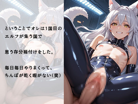 孕ませファンタジー ちっぱいで可愛い獣人の国3