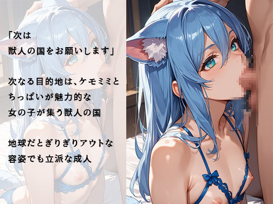 孕ませファンタジー ちっぱいで可愛い獣人の国4