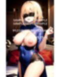 目隠しされたお姉さん〜期待をした表情〜 画像7