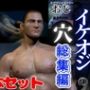 【総集編】セクシーなイケオジ好きですよね？なイチャイチャラブラブ♂サキュバスセット