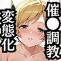 催●で彼氏と思い込ませ いちゃlove変態調教SEX巴マ●