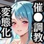 催●で彼氏と思い込ませ いちゃlove変態調教SEXビ●