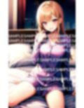 パジャマ姿の幼馴染が誘惑してくる 画像3