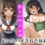 彼氏とのHを覗き見してたら妹に童貞扱いされたので返り討ちにして中出しまでした話
