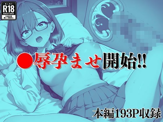 催●おじさんのヒロイン●辱孕ませ【天乃リ●サ編】_10