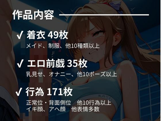 嫌がるあの娘を孕ませ放題サブスク〜テニス部編〜_10