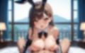 バニーガールコスプレの 義妹と生ハメプレイ 画像1