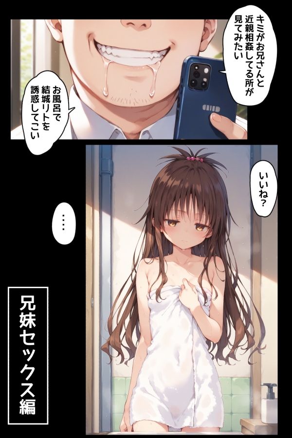 超能力アプリで美少女妹にあんなことやこんなこと-催●で兄妹XXXさせてみた-_5