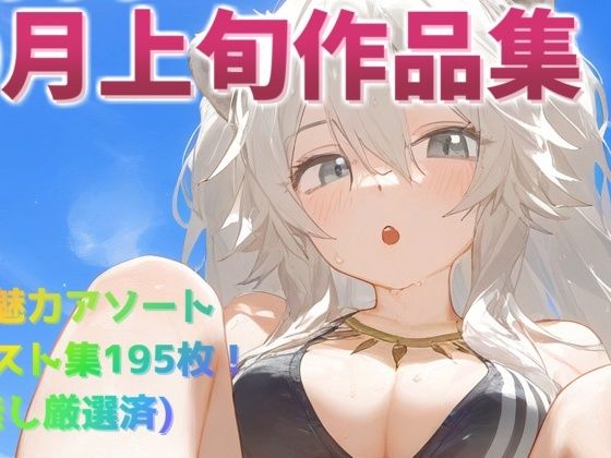 【最新流行25キャラ】厳選された至極のurrryエロ作品集【10月上旬】