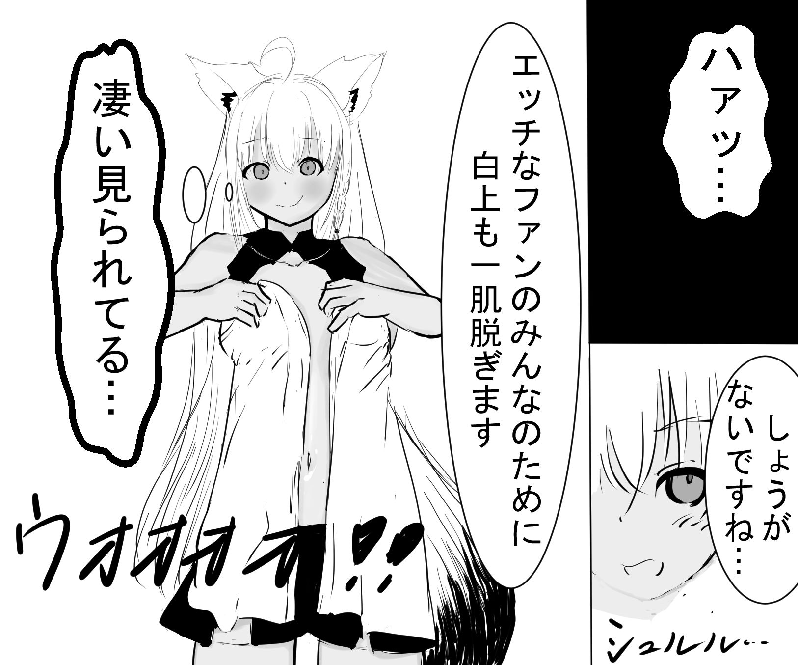 白上フ◯キちゃんがファンのために色々してくれる_3