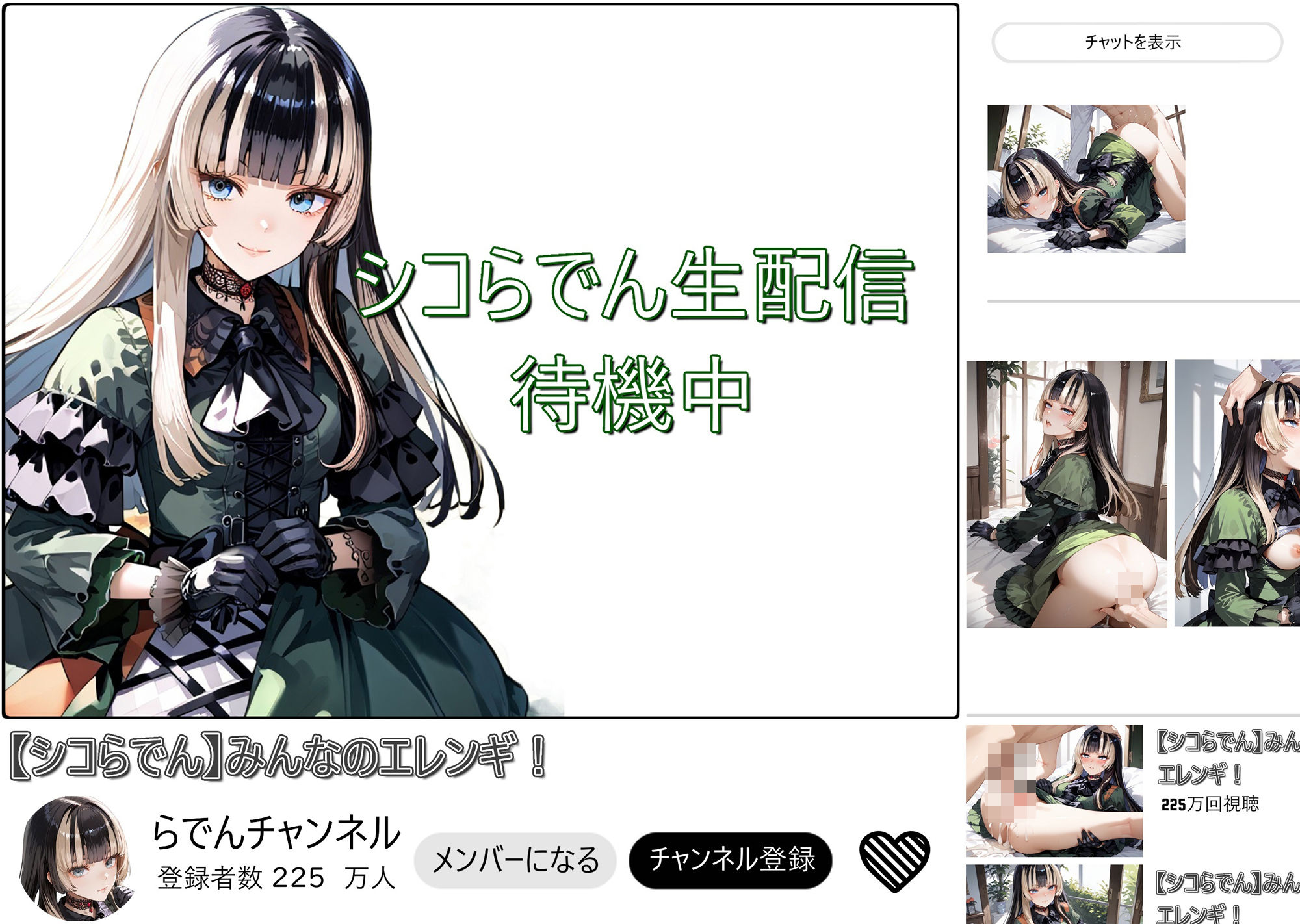 EROLIVE  シコらでん 画像1