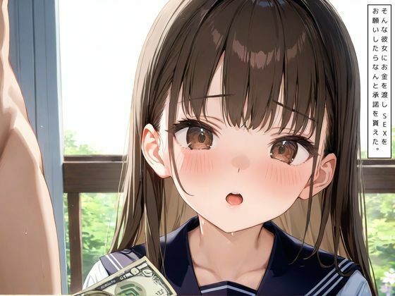 エロい身体の優等生にお金を払ったら中出し出来た話 画像2