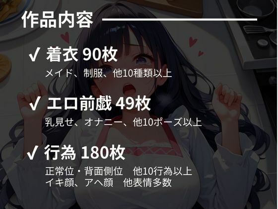 嫌がるあの娘を孕ませ放題サブスク〜ぽっちゃり家政婦編〜 画像9