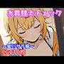 お着替えチェック〜星川サラ編〜