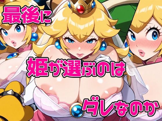 プリンセスビッチ〜結婚初夜から浮気中だし？誰でもヤれる人妻肉便器姫〜_11