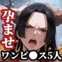 ワンピ●ス敗北孕ませ 総ぞろい編