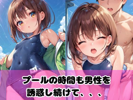 ロリっこつるぺた女子校生にぶっかけ中出ししてみた！_4