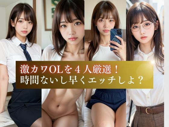 【巨乳ナンパ】エロかった厳選OL美女4人のハメ撮り！3