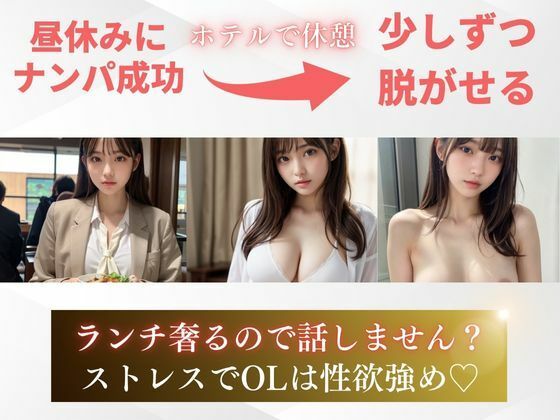 【巨乳ナンパ】エロかった厳選OL美女4人のハメ撮り！4