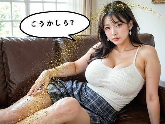 セレブマダムに懇願してみた！  貴女の赤裸々な姿  見せてください 画像6