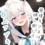 発情キツネは押し倒して… 白〇フ〇キ