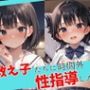 教え子たちに時間外性指導した話