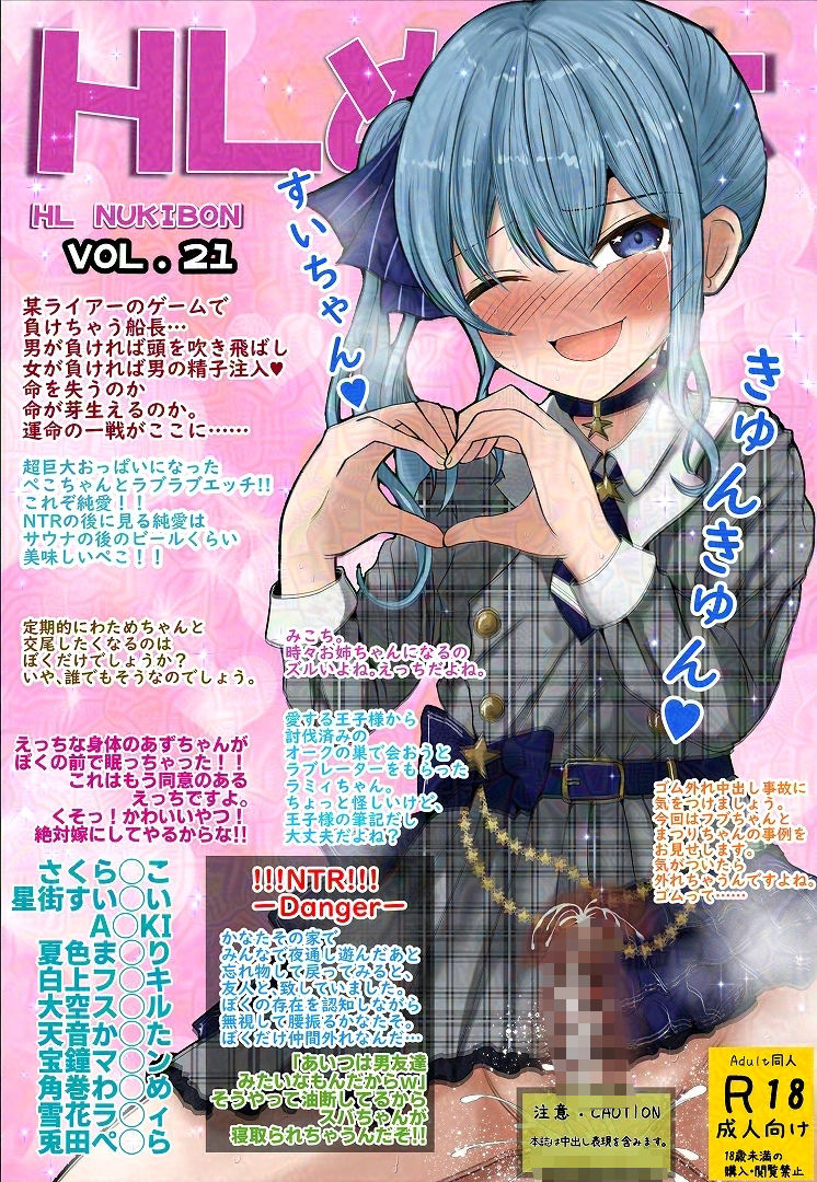 HLぬきぼんVol211