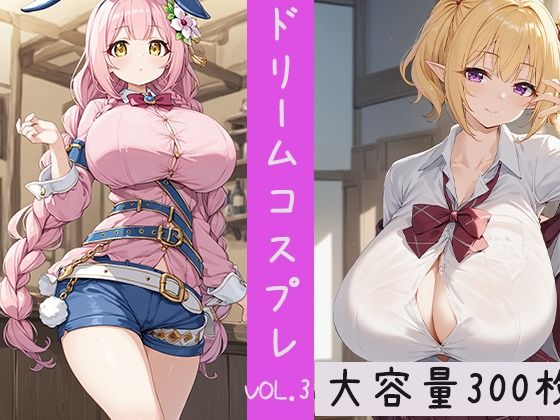 【ドリームコスプレVol.3プリンセス〇ネクトXぶっかけ男汁大容量300枚】　by　東京同人