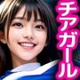 チアガール 秘密のロッカールーム2